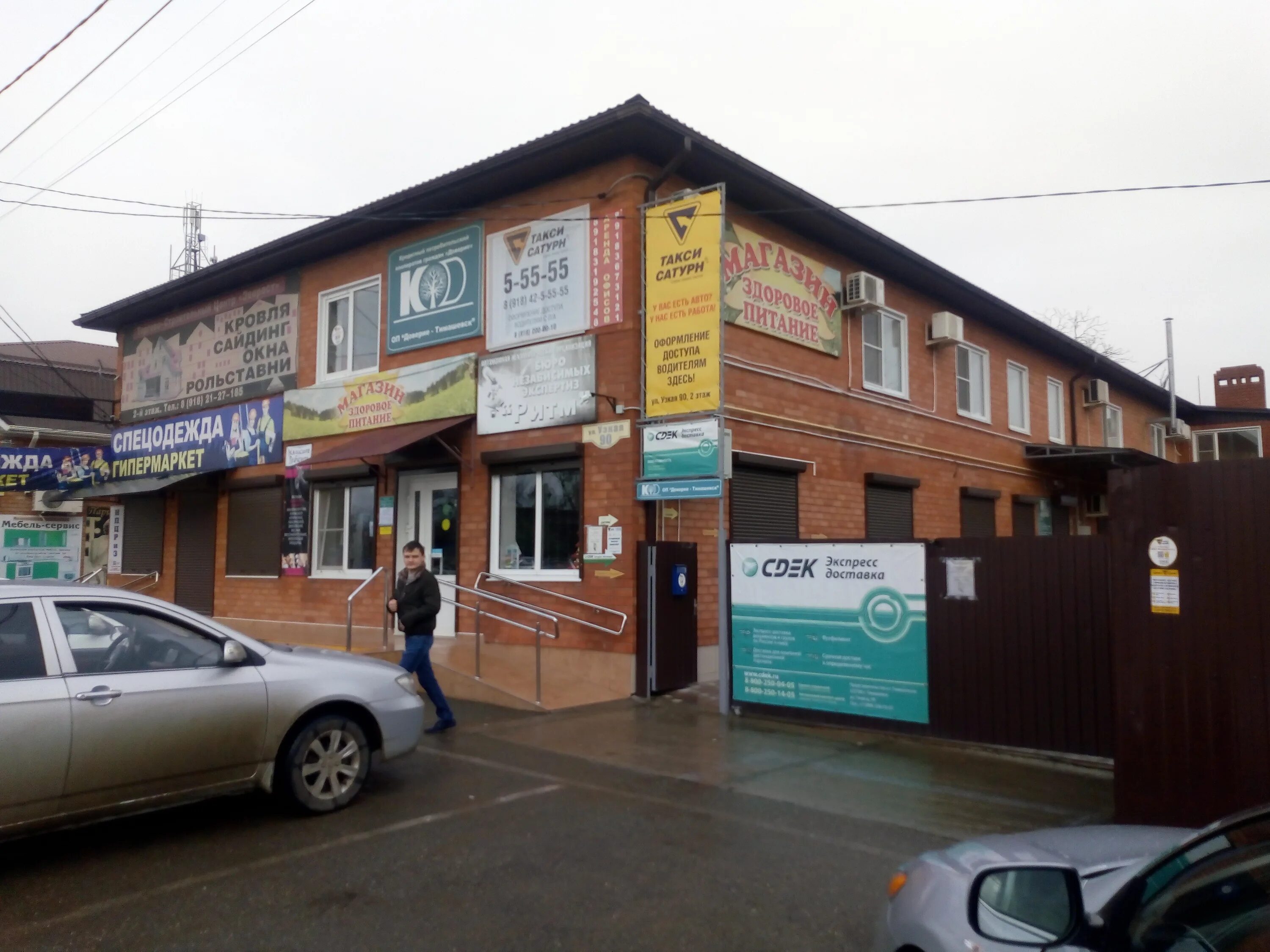 д-т. машины компании сдэк. сдэк тимашевск. сдэк логотип. сдэк.