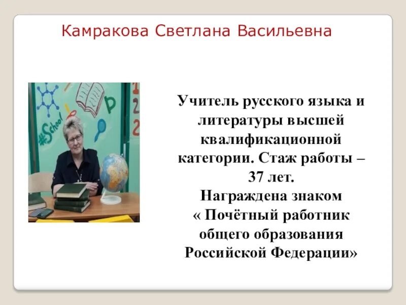 Сайт работ учителей