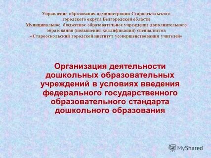 Сфера общего образования это