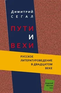 Литературные критики 20 века