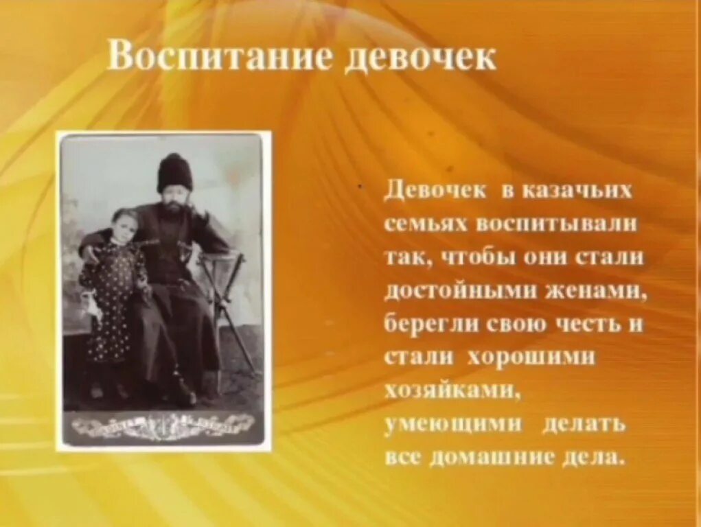 Кубановедение 6 класс презентация