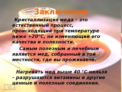Почему нельзя нагревать