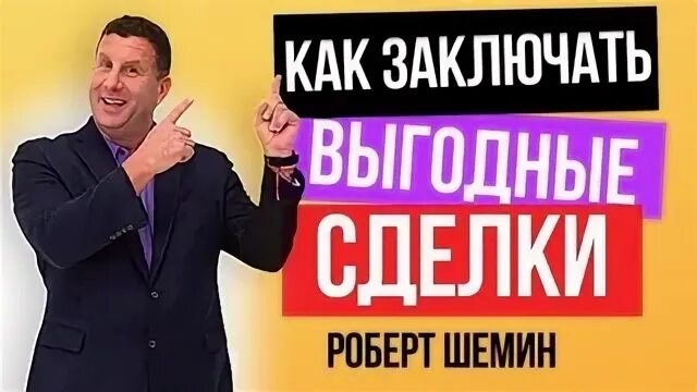 Сделка для презентации. Удачная сделка. Удачная сделка фото. Презентация на тему сделки в гражданском праве. Рукопожатие и ключи от квартиры.