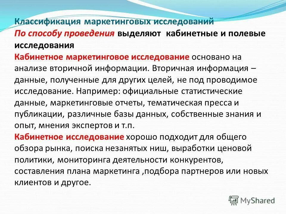 При выполнении работы использованы методы