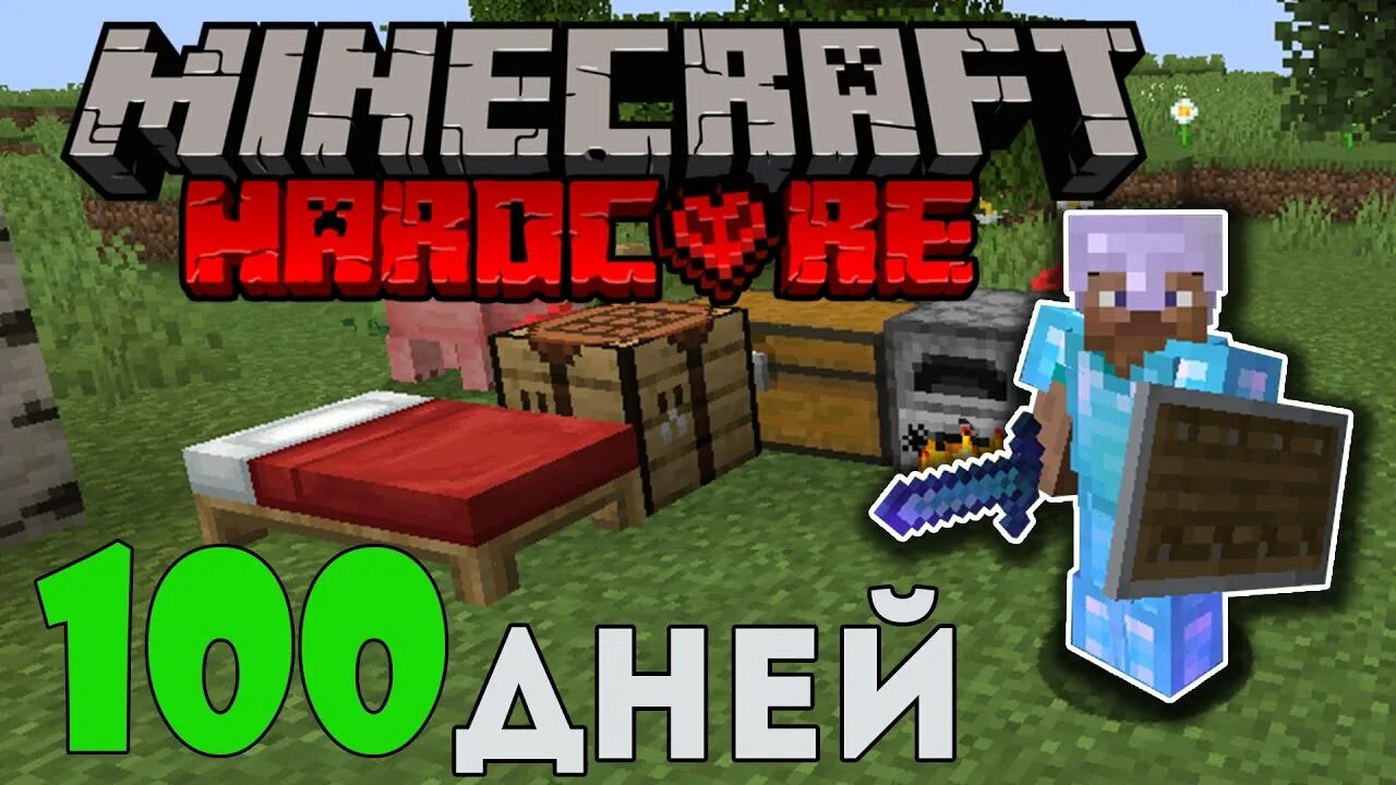 100 Дней в МАЙНКРАФТЕ хардкор. 100 Дней выживания в хардкоре Minecraft.