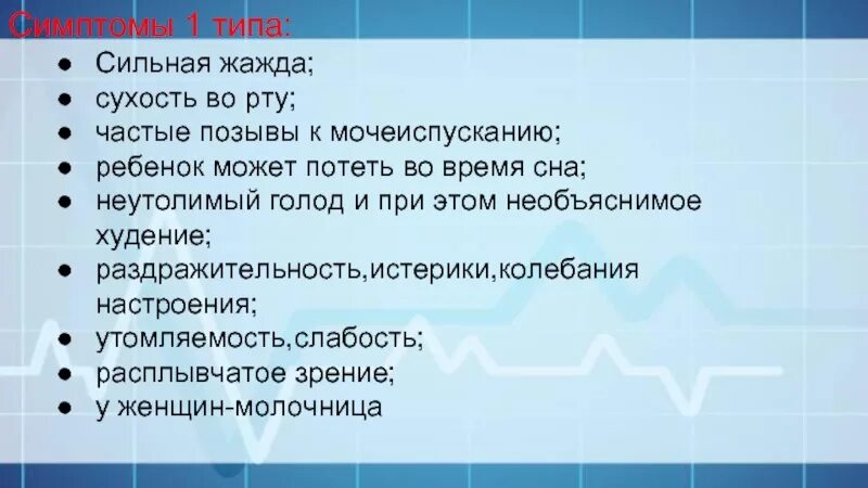 Сильная сухость во рту, жажда симптомы. Симптомы сухость во рту частое мочеиспускание. Почему постоянная сухость во рту и жажда. Жажда сухость во рту причины. Сильно хочу пить