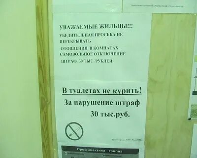 Перекрыл соседям