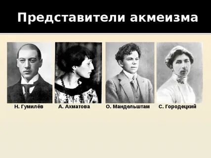 Блок гумилев цветаева