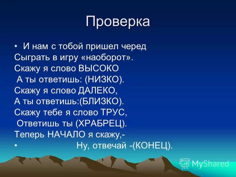 Улетели птицы за море миновало