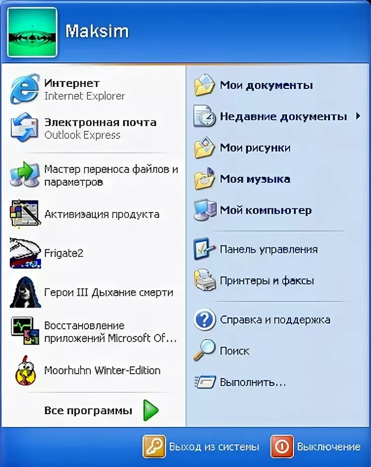 Где находится меню компьютера. Компьютерное меню. Где находится меню компьютера. Меню windows. Где находится меню компьютера.