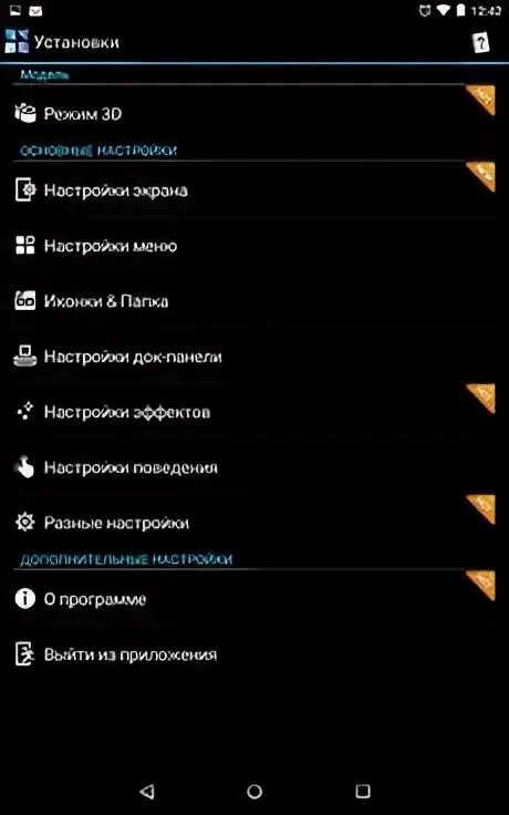 Андроид v3. Темы для телефона андроид. Андроид v3. Next launcher взломанный. Android v11.