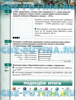 Тетрадь тренажер по географии 5 класс