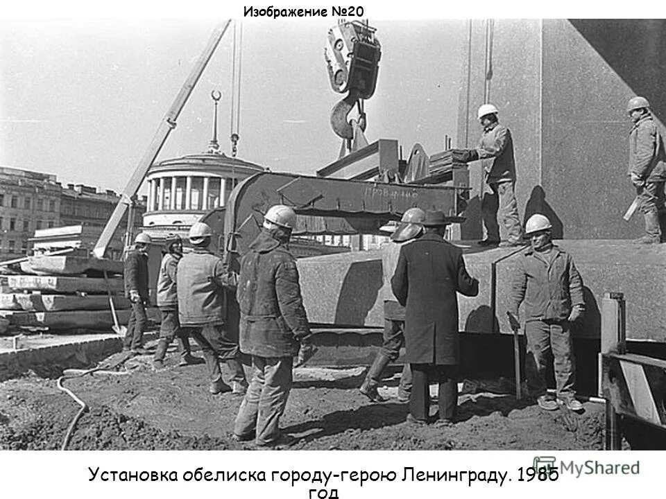 20 были установлены до