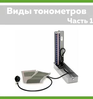 Измерение ртутного