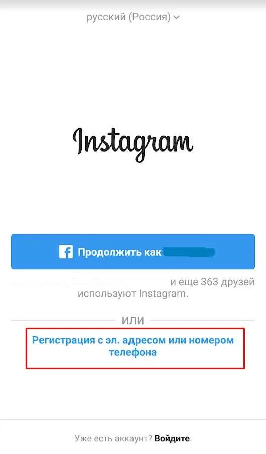 Как добавить второй инстаграм. Как создать аккаунт в инстаграм. второй аккаунт. как создать второй аккаунт в инстаграм. новый аккаунт в инстаграме.