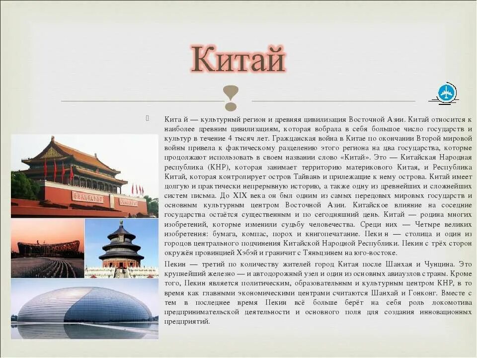 Китай является родиной. Философия древнего китая даосская и конфуцианская школы. Основные черты культуры древнего китая. Изобретение фарфора в древнем китае. Какова главная черта культуры древнего китая?.