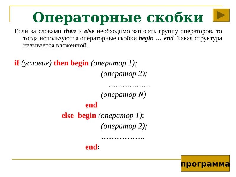 Как называется предложение в скобках