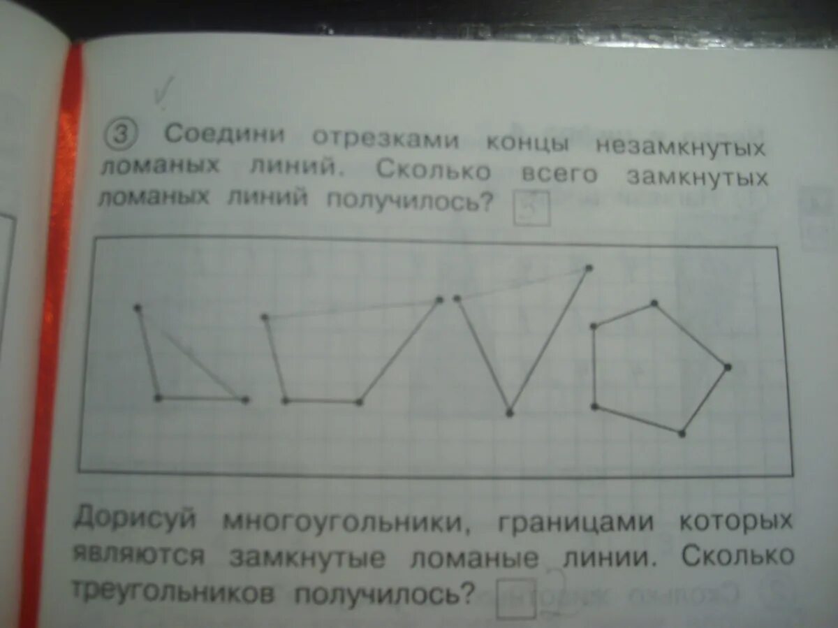 Проведи ломаную