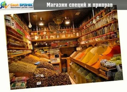 Магазин специй в москве адреса магазинов