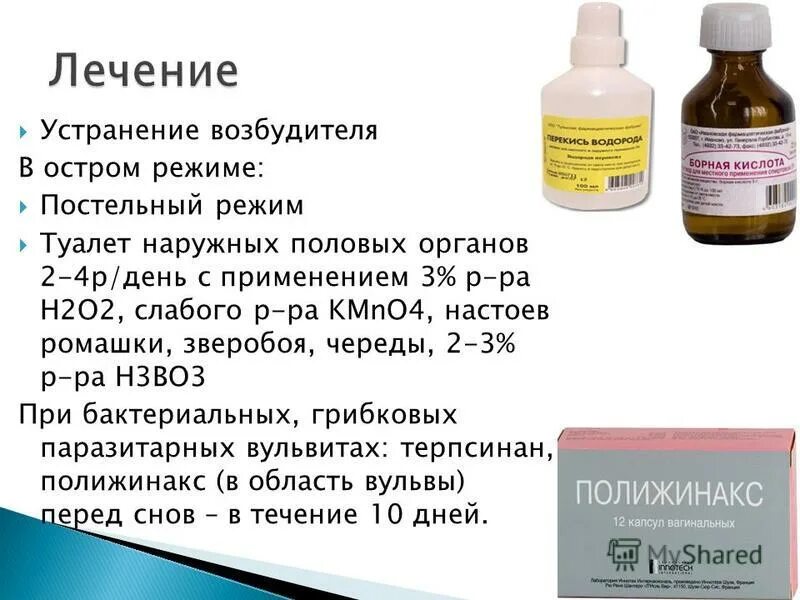 Свечи для микрофлоры. Препараты для влагалища после антибиотиков. Свечи от молочницы эффективные полижинакс. Средство восстанавливающее микрофлору влаг после антибиотиков. Восстановить микрофлору после полижинакса.