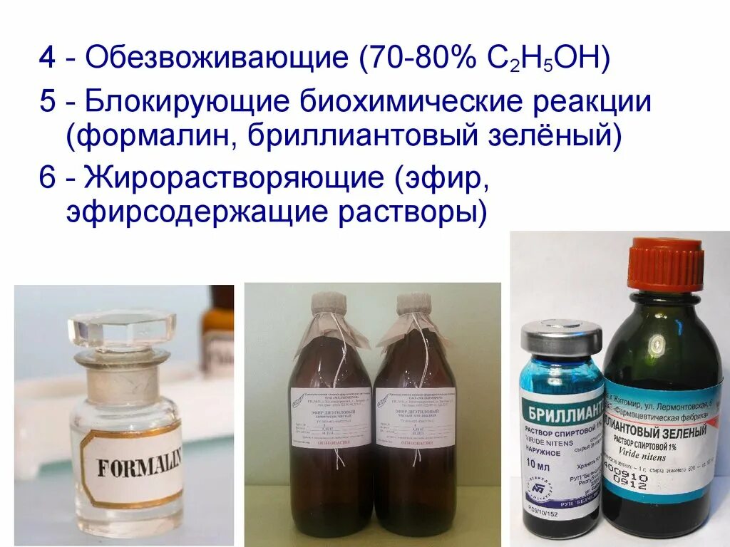 Препараты формальдегида. Формальдегид в аптеке. Раствор формальдегида. 2% Раствор формалина. Формалин в аптеке.