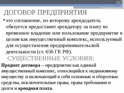 Договор организации аукциона