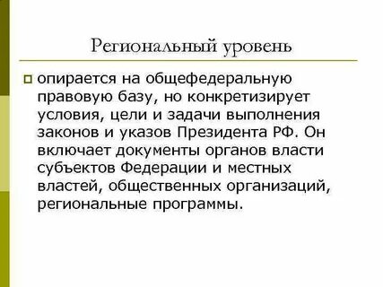 Институт защиты детства