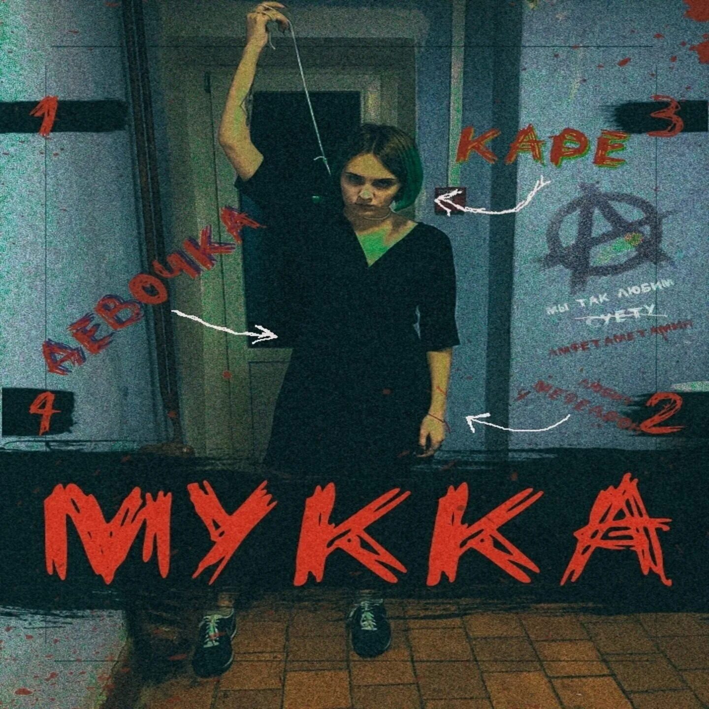 Дождь спид ап