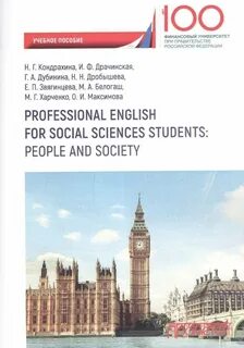 English for social sciences