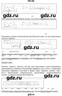 Русский язык быстрова кибирева 9