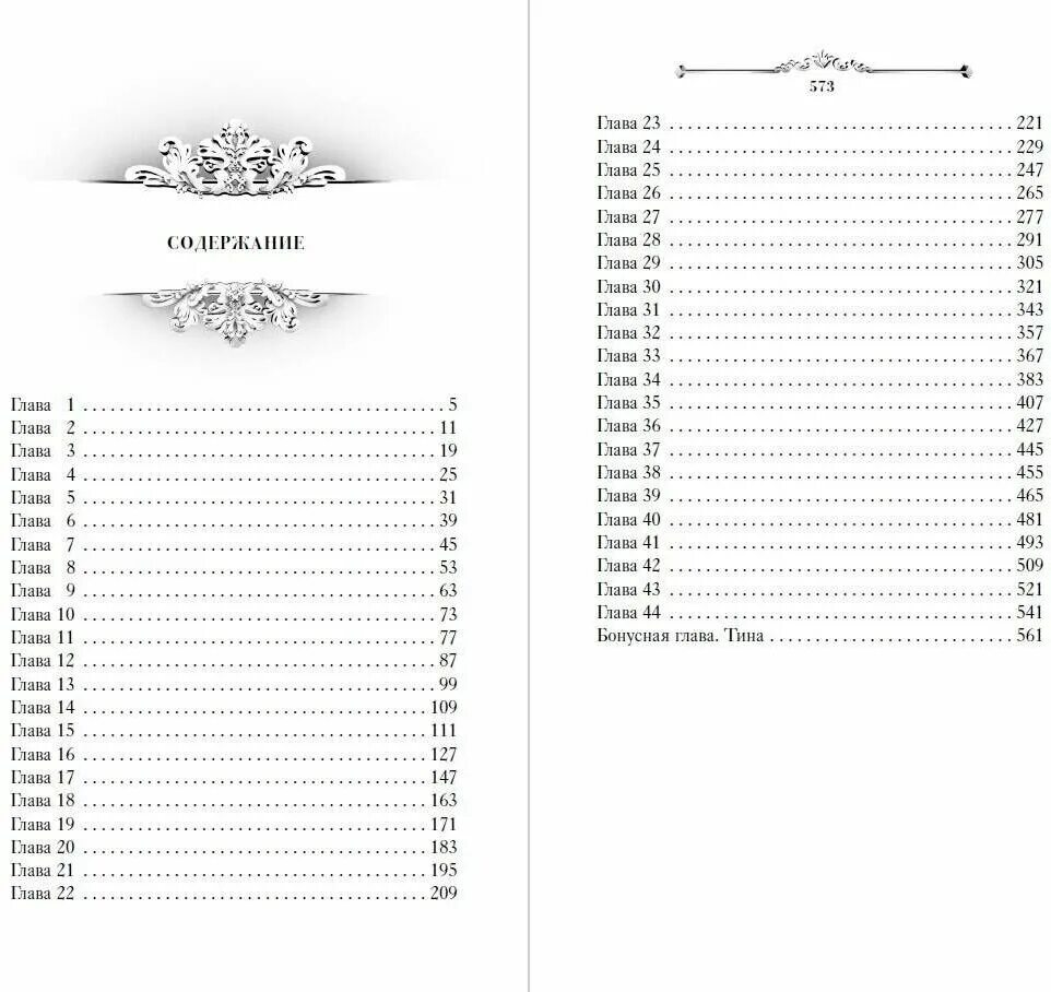 Принц ардена книга. Книга принц арден. Книга принц арден. Принц ардена софи анри читать. Книга принц арден.