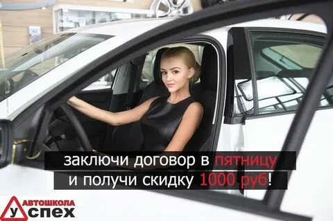Успех саранск