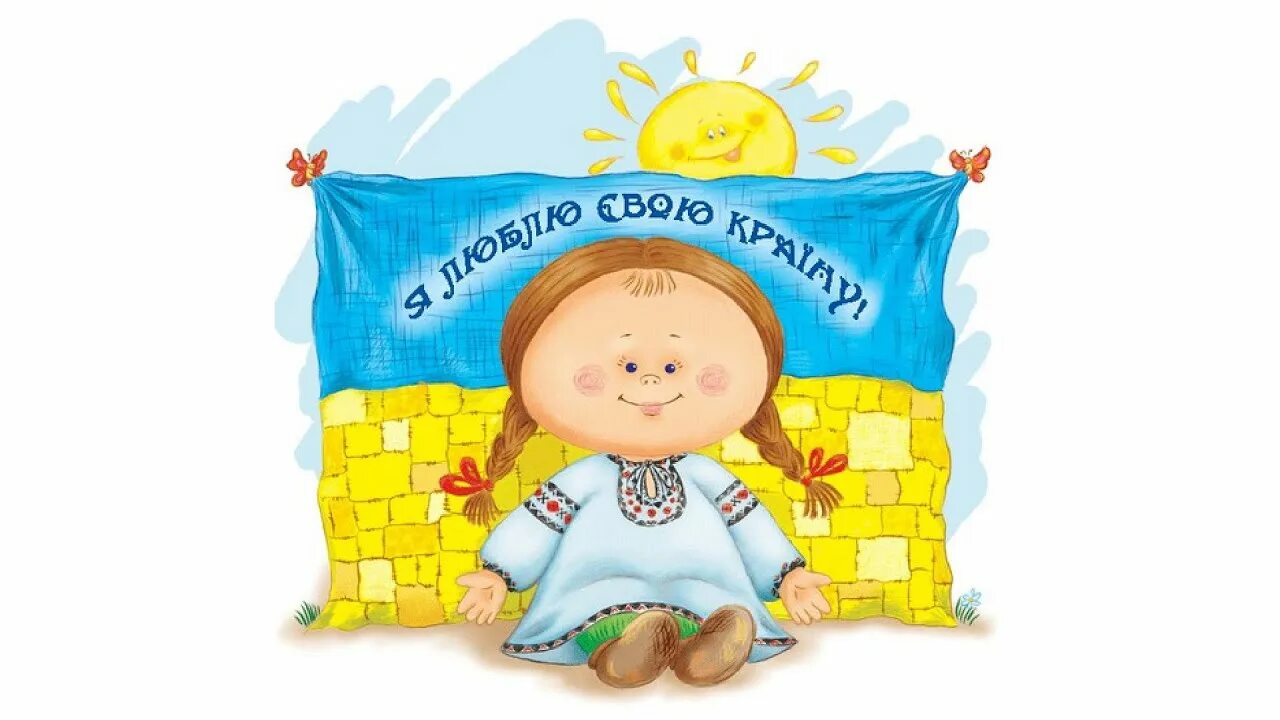 Патриотические картины. Моя україна. Украинские плакаты. Патриотический рисунок. Я люблю україну.