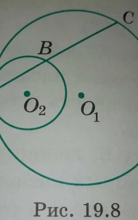 Окружности с центром о1 и о2. Две окружности с центрами о1 и о2. две окружности с центрами о1 и о2 и радиусами 10 и 4. две окружности с центрами о1 и о2 и радиусами 10 и 15. окружность с центрами о1 и о2 касаются в точке а внутреннее.