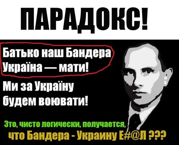 Батька у нас крутой слушать. Батько наш Бандера. Батька Бандера Украина мать. Батька наш Бандера а Шухевич мать. Бандера Мем.