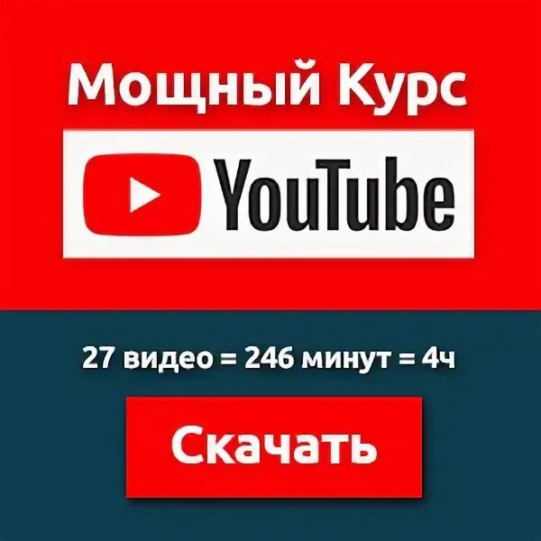 Русский ютуб. Blogger. Читать русский ютуб. Приложения продвижения ютуб. Слово ютуб.