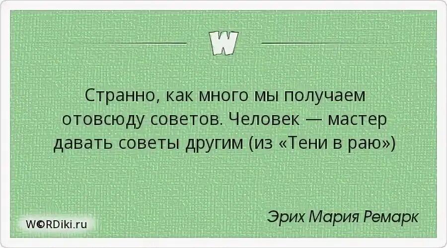 Как странно мы живем. Как странно мы живем