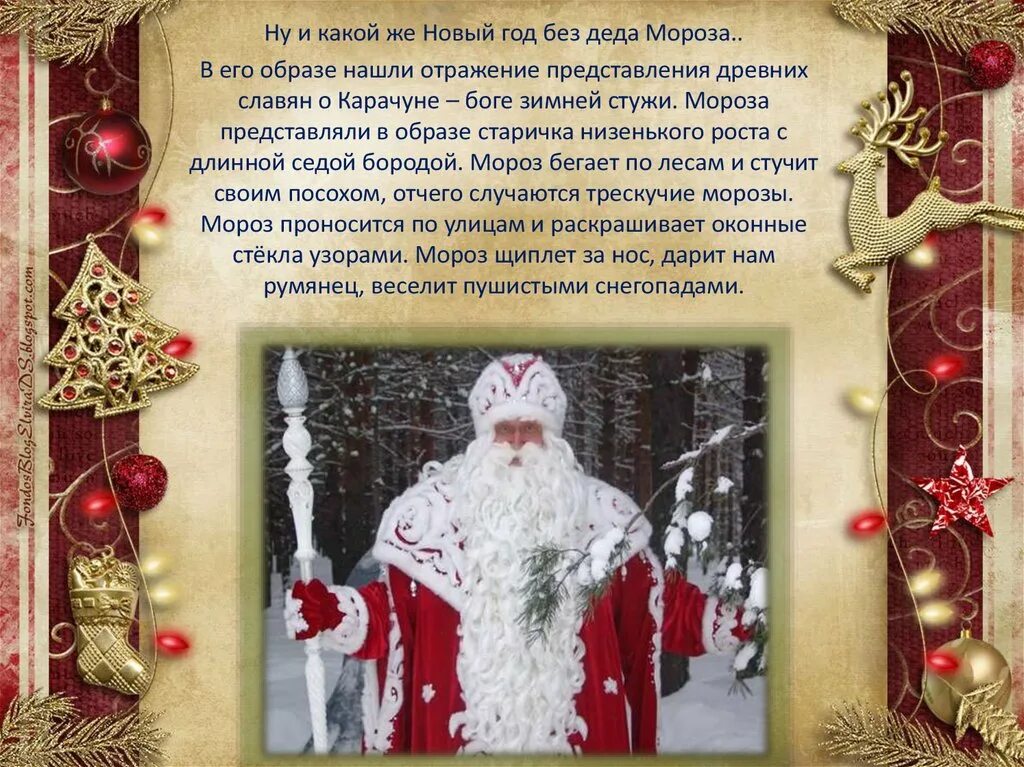 В каком веке появился новый год. История праздника новый год. история празднования нового года. история происхождения праздника новый год. история возникновения праздника нового года.