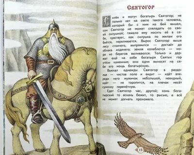 Читать романы о древней руси