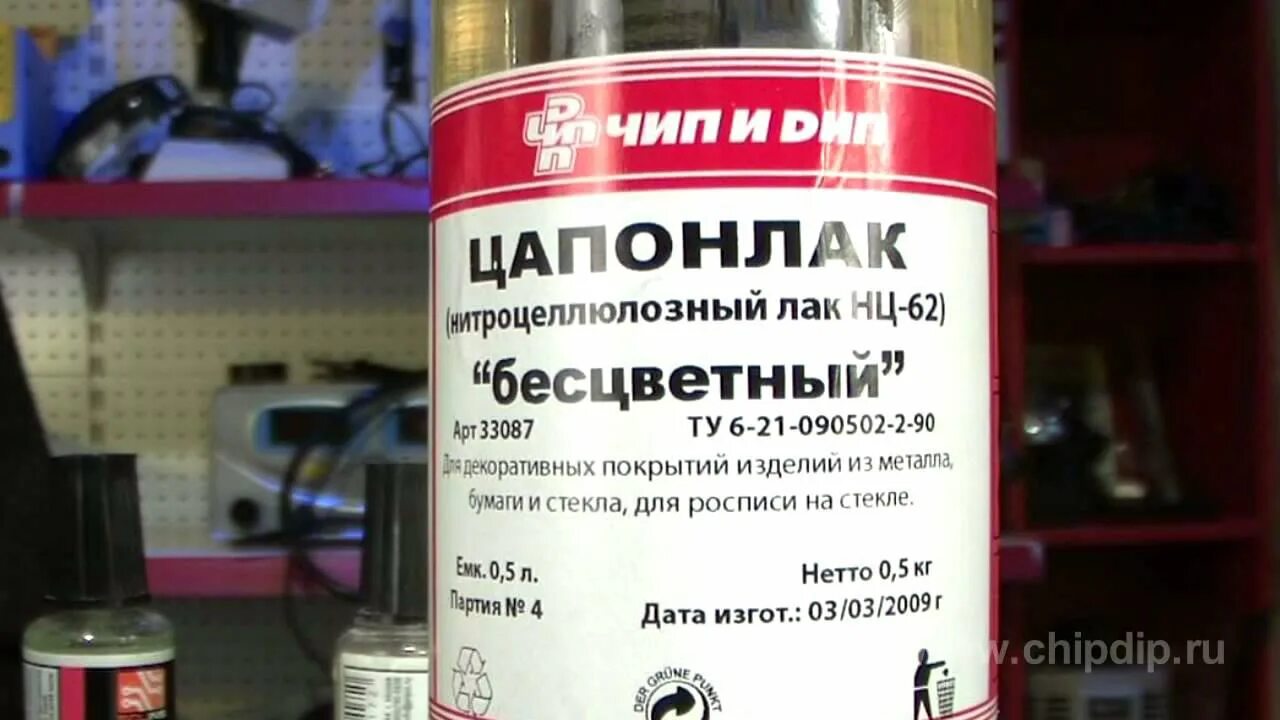 Какой лак прочнее. Лак для пропитки обмоток электродвигателей. лак для изоляции проводов. лак трансформаторный электроизоляционный. лак для изоляции проводов обмотки.