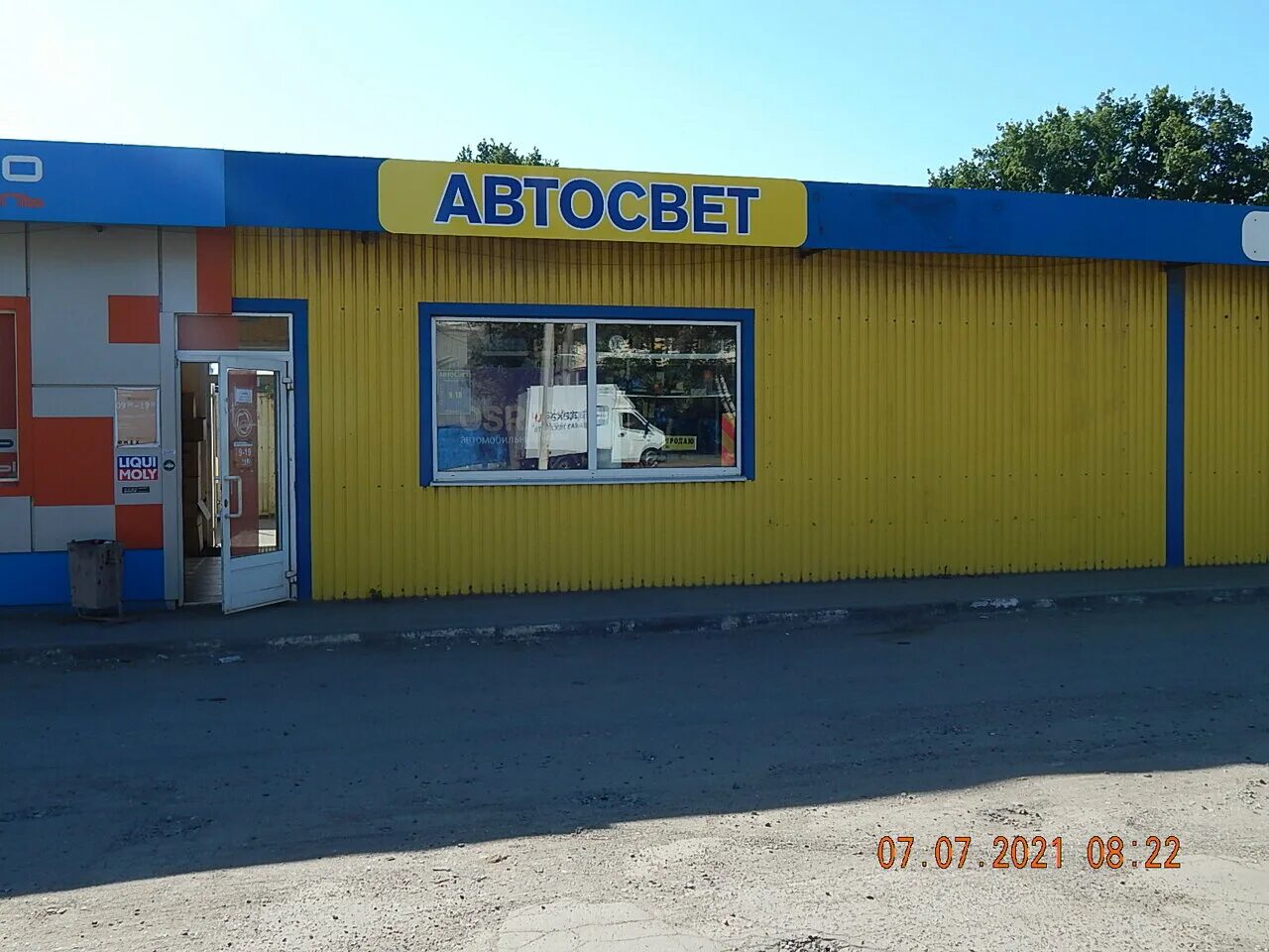 Новомосковское шоссе 19 Тула. Автосвет Тула Одоевское шоссе. Тула Новомосковское шоссе д 19. Новомосковское шоссе 6 Тула. Купить тула новомосковское