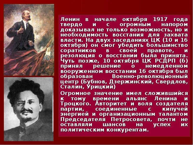 Роль ленина в революции. Роль Ленина в революции 1917. Ленин в 1917 году. Роль Ленина в 1917 году. Ленин в революции 1917 года кратко.