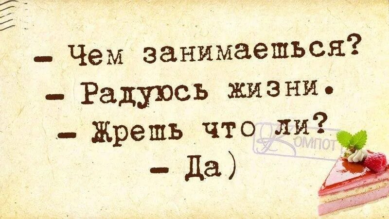 Смешные высказывания о жизни. Смешные высказывания в картинках. Прикольные фразы и выражения. Смешные высказывания на каждый день.