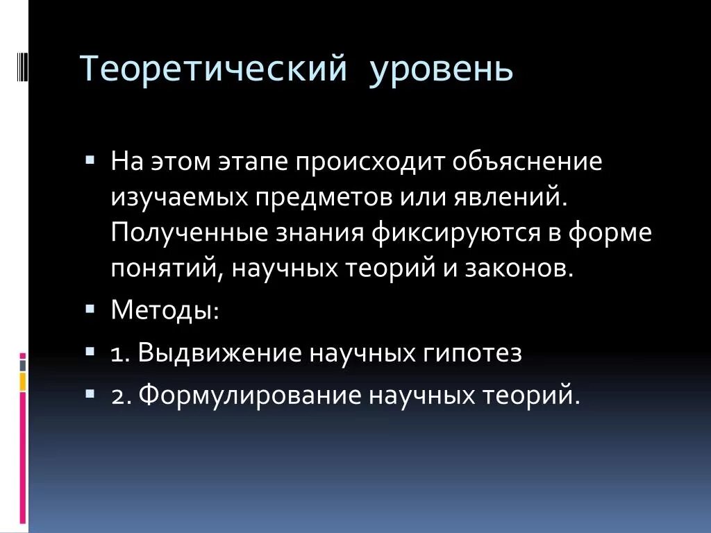 Объяснение изучаемых фактов и явлений