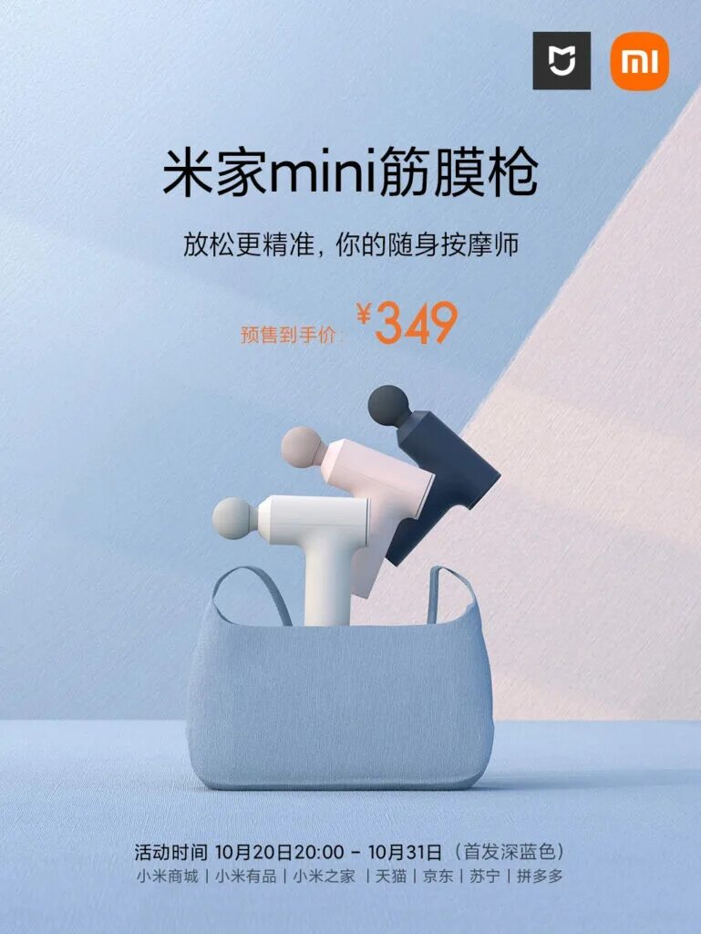 Xiaomi gun 2. Массажер Xiaomi Mijia Mini m351 розовый.
