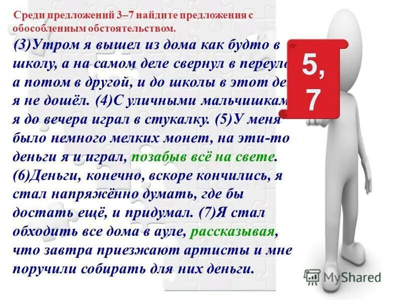Среди предложений 30 37 найдите. Среди предложение. среди предложений 4. среди предложений найдите категорию состояния.. среди предложений найдите слтельной с.