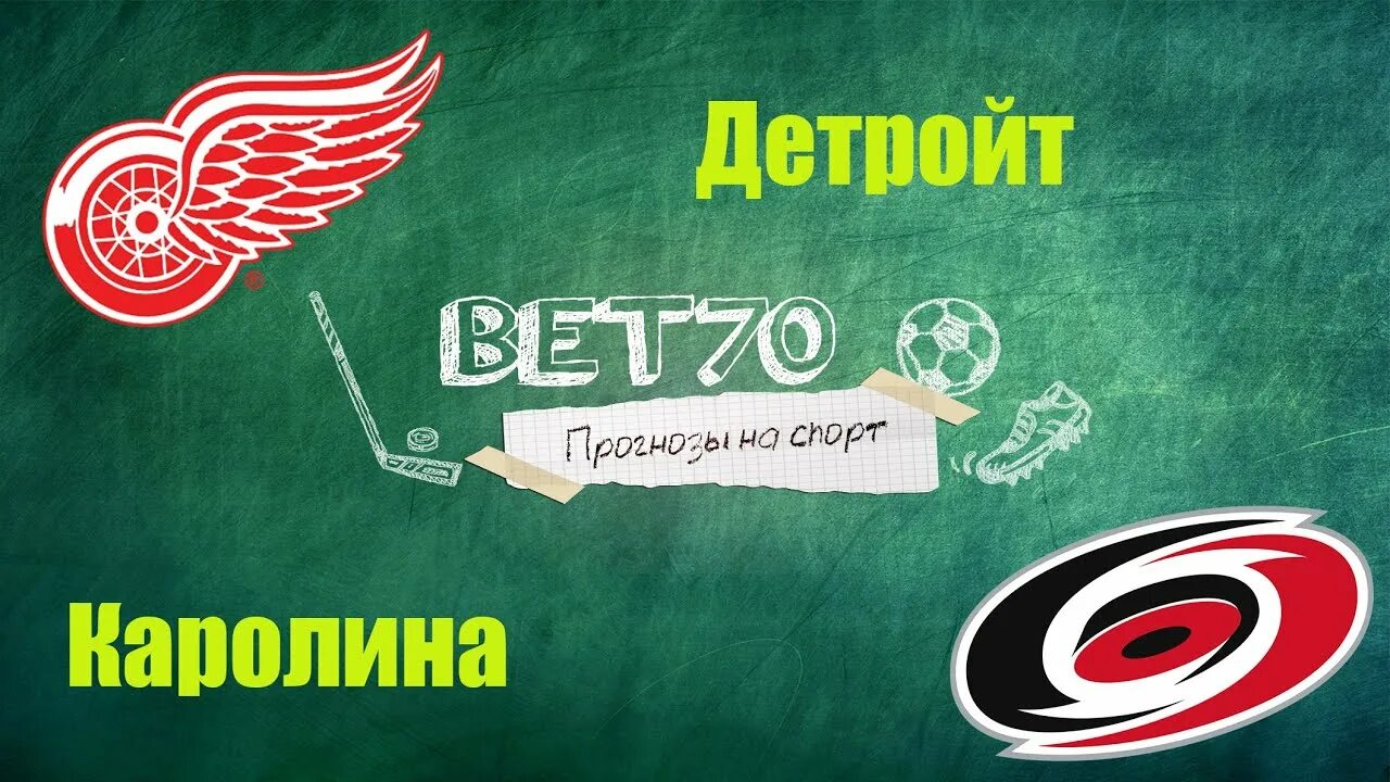 Никс детройт прогноз. Никс детройт прогноз