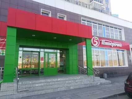Пятерочка абакан
