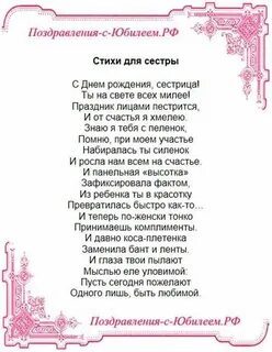 Поздравить брата от сестры трогательные