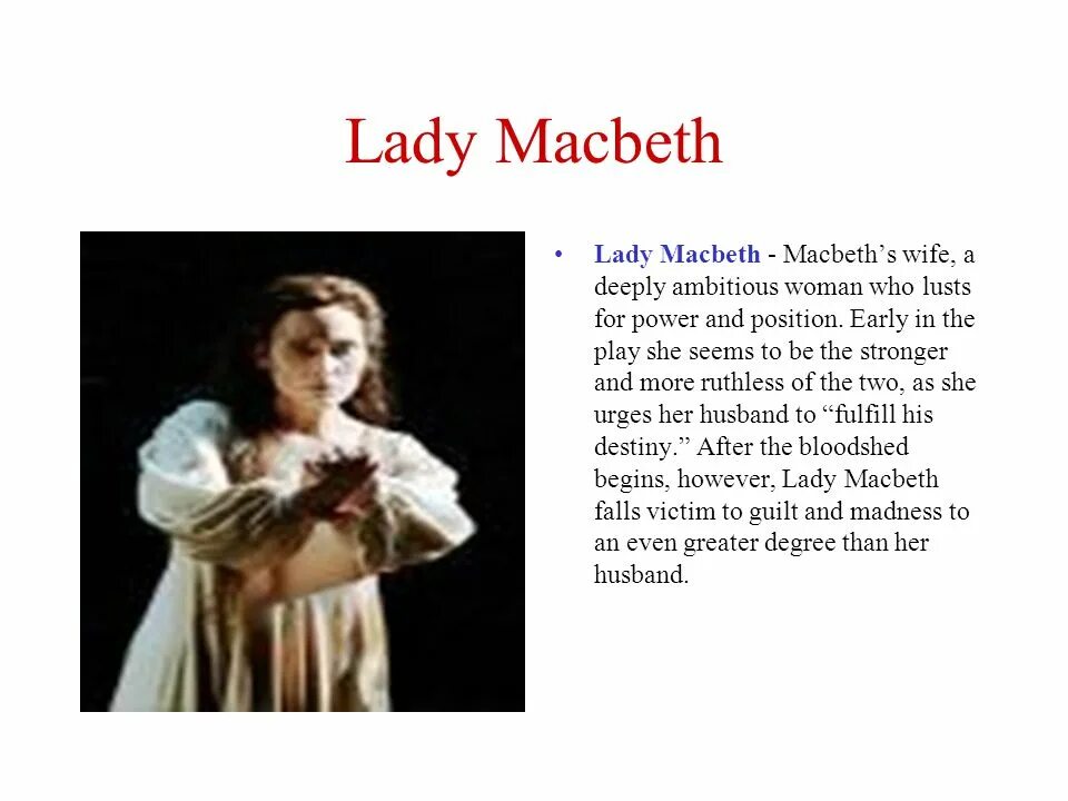 Монолог леди Макбет. Монолог леди Макбет Шекспира. Шекспир Макбет отрывок. Макбет Шекспир краткое содержание.